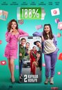 Смотреть 100% на хдрезка онлайн в HD качестве 720p