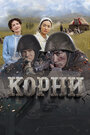 Смотреть Корни онлайн в HD качестве 