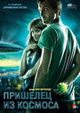 Смотреть Пришелец из космоса онлайн в HD качестве 720p