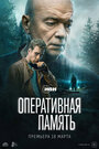 Смотреть Оперативная память на хдрезка онлайн в HD качестве 720p