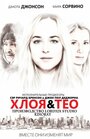 Смотреть Хлоя и Тео онлайн в HD качестве 