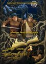 Смотреть Книга легенд: Таинственный лес онлайн в HD качестве 