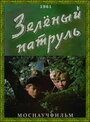 Смотреть Зелёный патруль онлайн в HD качестве 