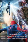 Смотреть Новый Человек-паук 2: Высокое напряжение онлайн в HD качестве 