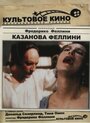 Смотреть Казанова Феллини на HDrezka онлайн в HD качестве 720p