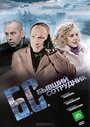 Смотреть Бывший сотрудник на HDrezka онлайн в HD качестве 720p