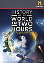 Смотреть История мира за два часа онлайн в HD качестве 