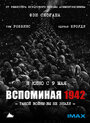 Смотреть Вспоминая 1942 онлайн в HD качестве 