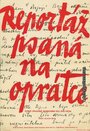 Смотреть Репортаж с петлей на шее онлайн в HD качестве 