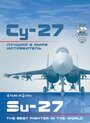 Смотреть Су-27. Лучший в мире истребитель онлайн в HD качестве 