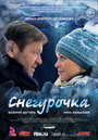 Смотреть Снегурочка на хдрезка онлайн в HD качестве 720p