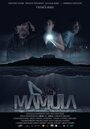 Смотреть Мамула на хдрезка онлайн в HD качестве 720p