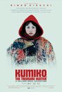 Смотреть Кумико – охотница за сокровищами онлайн в HD качестве 