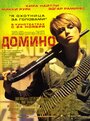 Смотреть Домино на HDrezka онлайн в HD качестве 720p