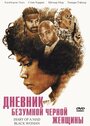 Смотреть Дневник безумной черной женщины на HDrezka онлайн в HD качестве 720p