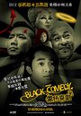 Смотреть Черная комедия онлайн в HD качестве 