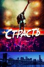 Смотреть Сияй онлайн в HD качестве 