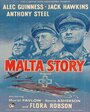 Смотреть Мальтийская история онлайн в HD качестве 