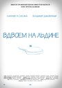 Смотреть Вдвоем на льдине онлайн в HD качестве 