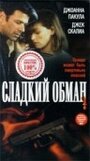 Смотреть Сладкий обман (ТВ) на HDrezka онлайн в HD качестве 720p