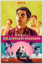 Смотреть Брахман Наман: Последний девственник Индии онлайн в HD качестве 