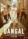 Смотреть Дангал онлайн в HD качестве 
