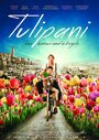 Смотреть Тюльпаны: Любовь, честь и велосипед онлайн в HD качестве 