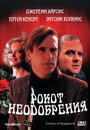 Смотреть Рокот неодобрения на HDrezka онлайн в HD качестве 720p