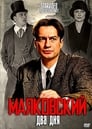 Смотреть Маяковский. Два дня на хдрезка онлайн в HD качестве 720p