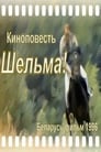 Смотреть Шельма на хдрезка онлайн в HD качестве 720p